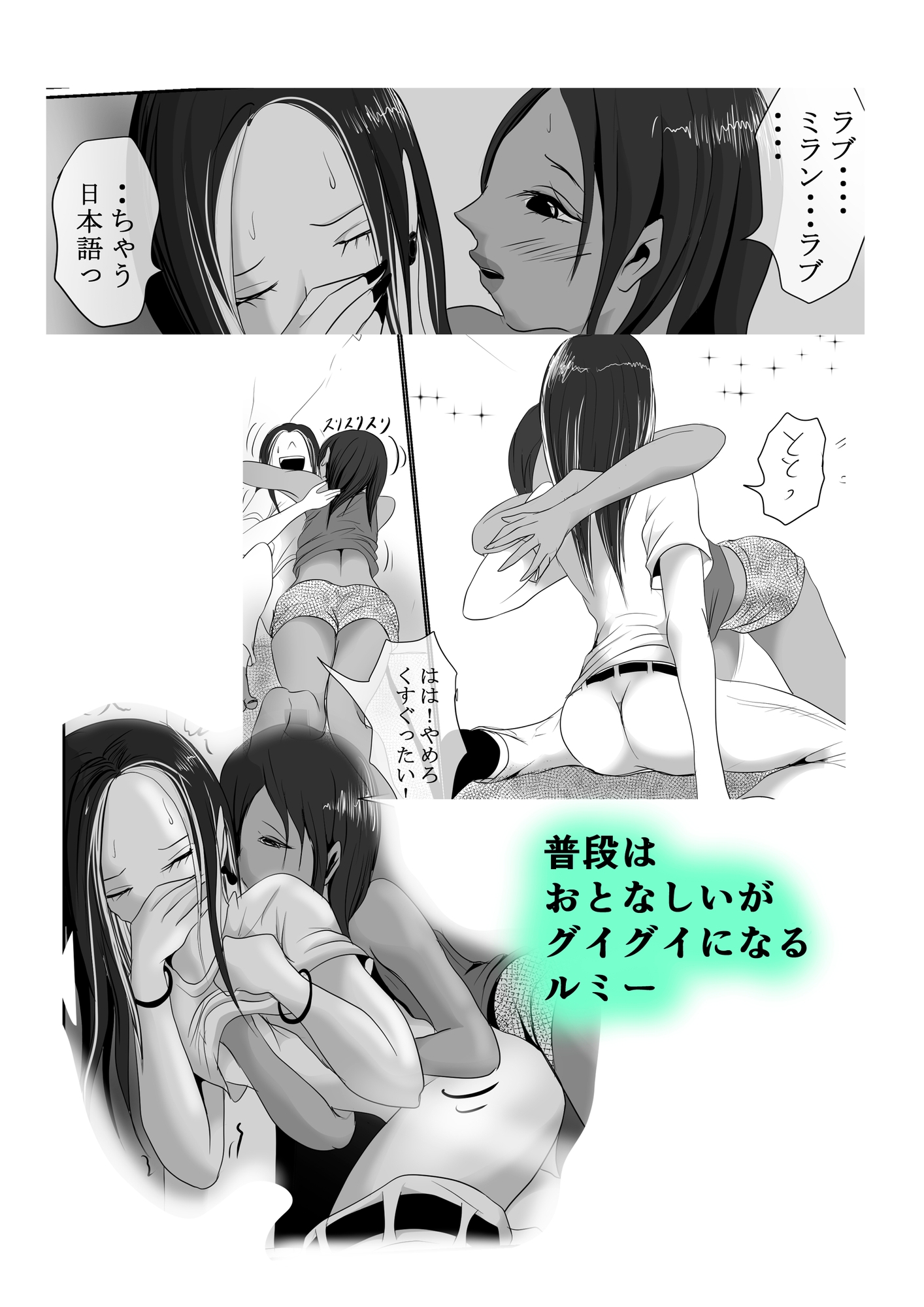 (前編)ふたなりヤンギャルと外国実習生ルミーちゃん