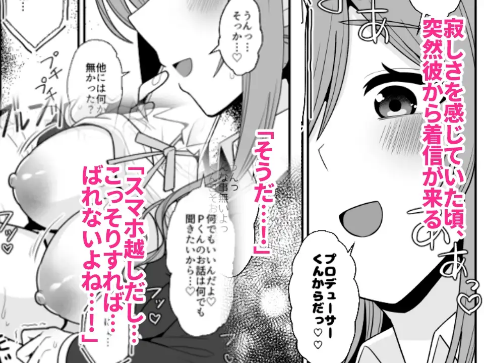 莉波お姉ちゃんとエロガキ サンプル画像 2