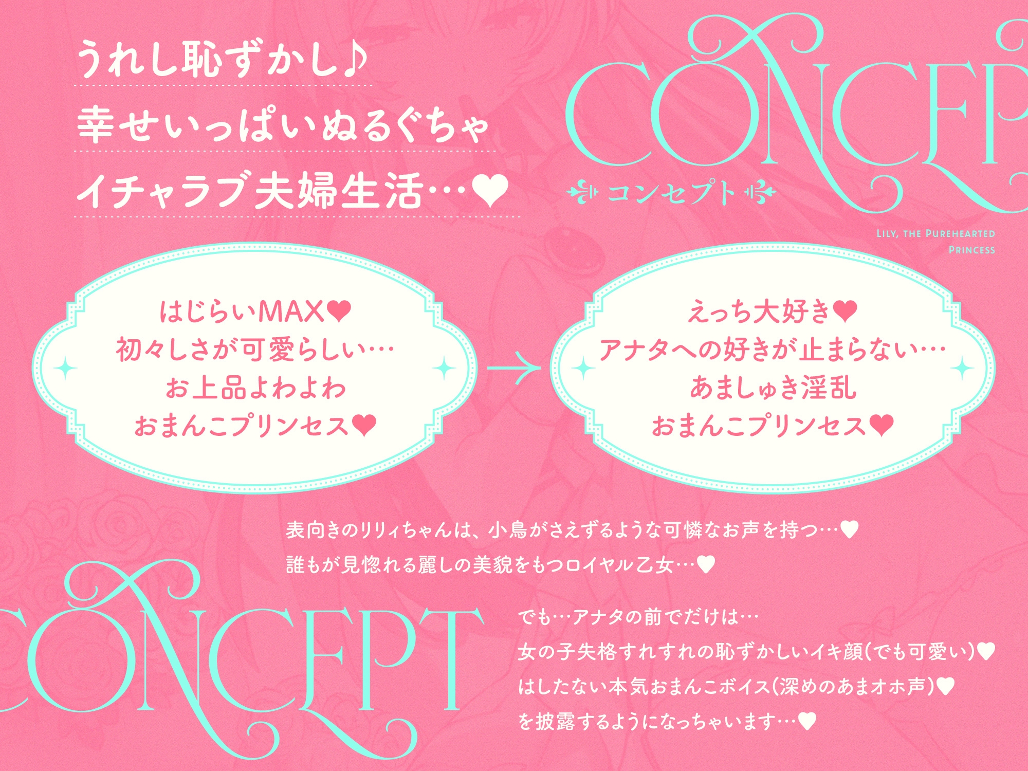 ✅3/2まで限定声優特典!✅【無料公開中→イクイク動画♡】幼妻口/リ/オホ♡プリンセス〜アナタしゅきしゅき♡新婚あまあま調教&いちゃラブ孕ませえっちするお話♪〜 画像3