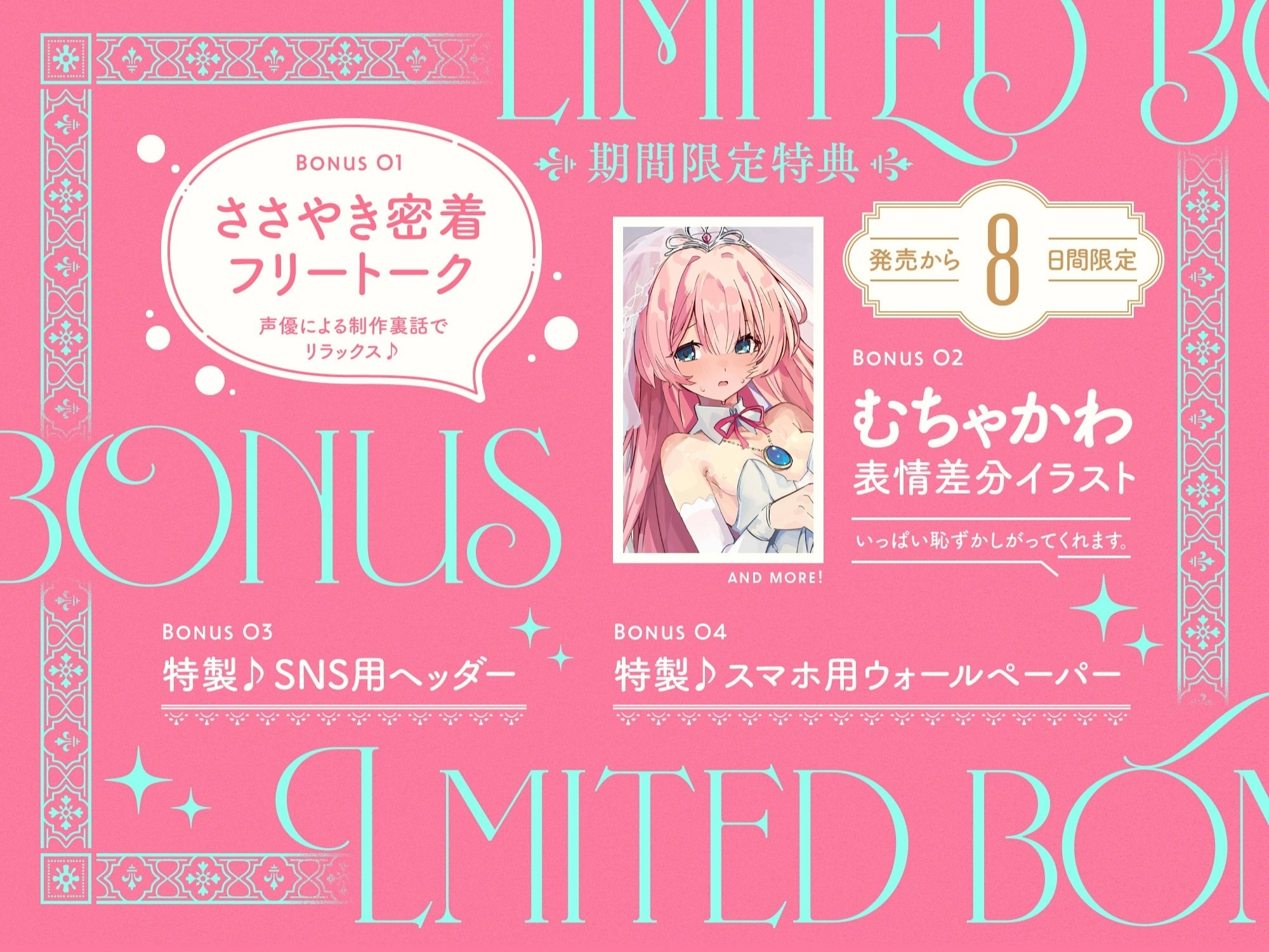 ✅3/2まで限定声優特典!✅【無料公開中→イクイク動画♡】幼妻口/リ/オホ♡プリンセス〜アナタしゅきしゅき♡新婚あまあま調教&いちゃラブ孕ませえっちするお話♪〜 画像5