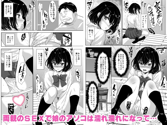 お母さんも一緒にハメられました