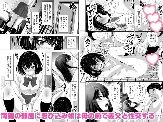 お母さんも一緒にハメられました サンプル画像 3