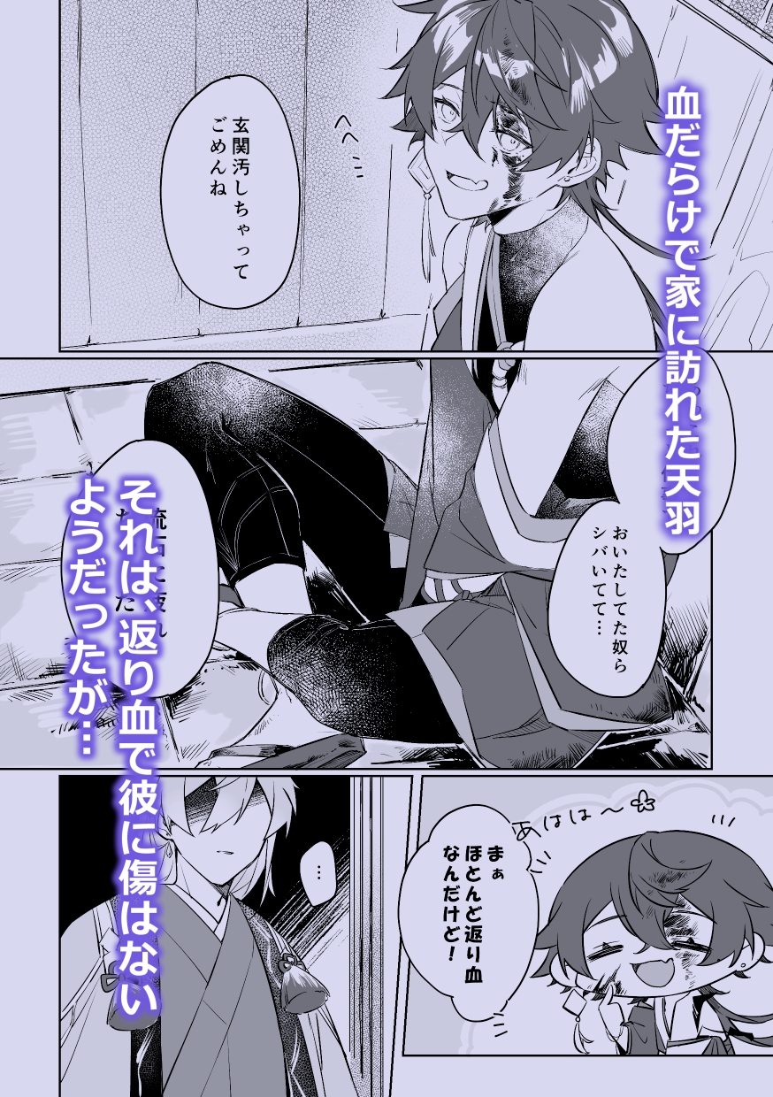 其れはいつかの枷と呪い 画像1