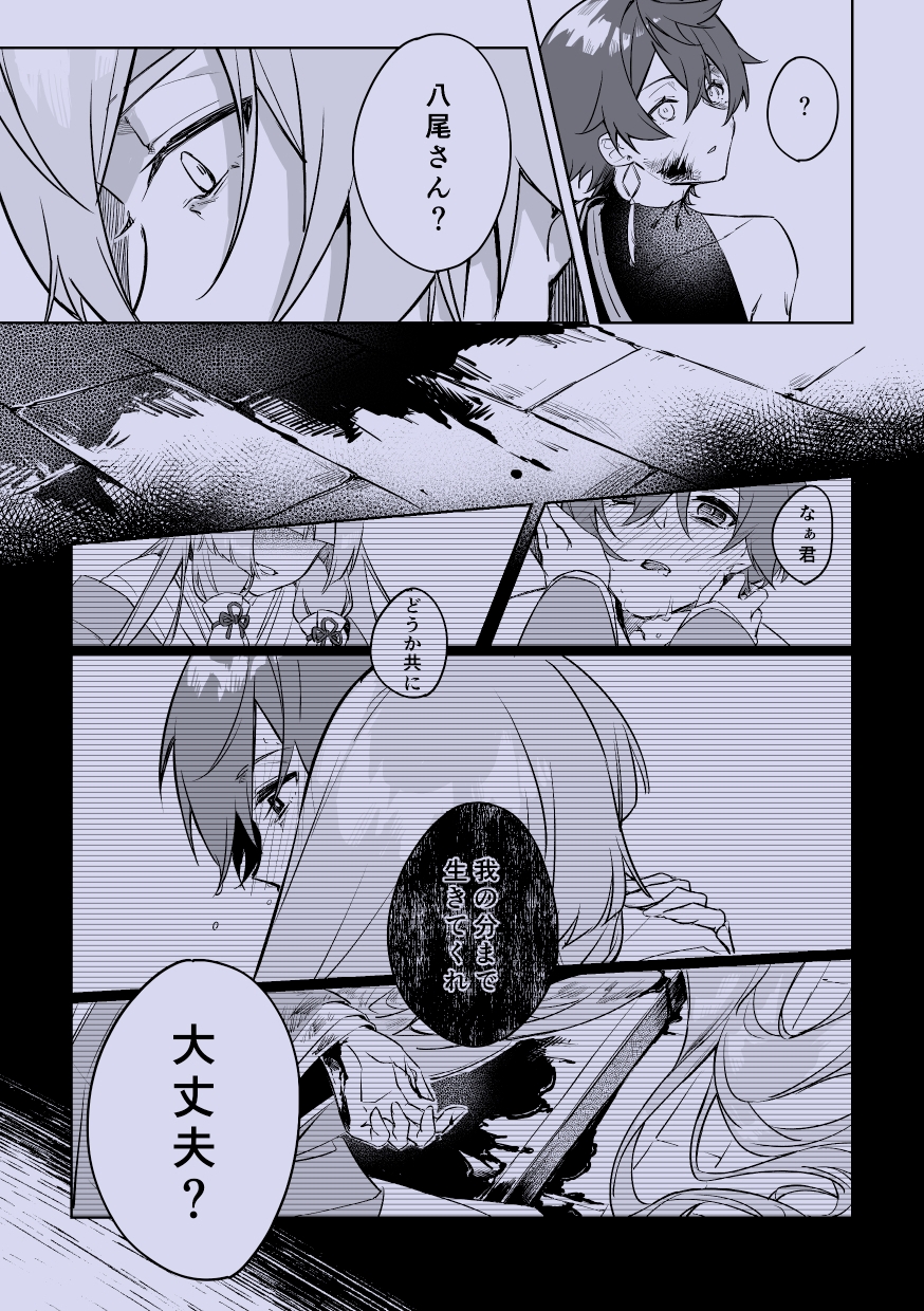 其れはいつかの枷と呪い 画像2