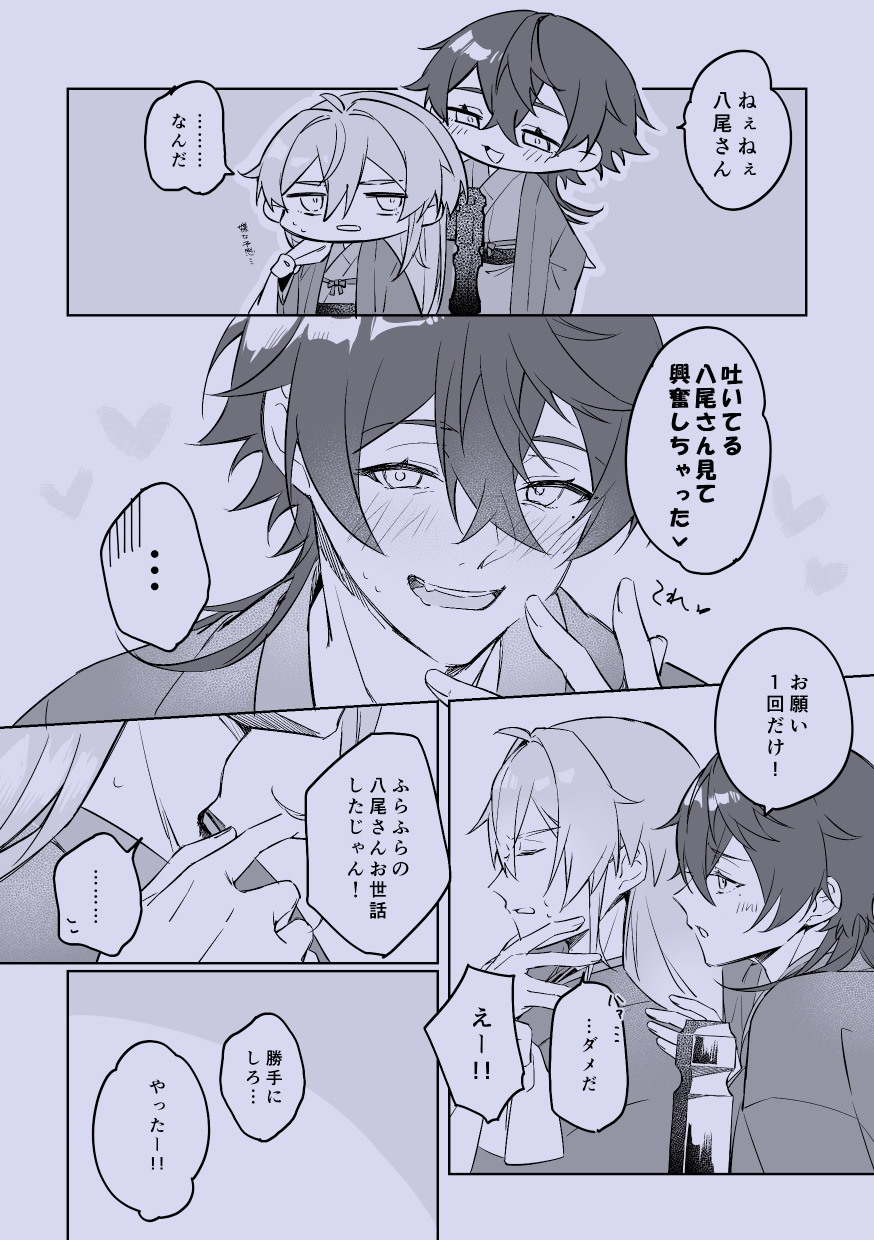 其れはいつかの枷と呪い 画像5