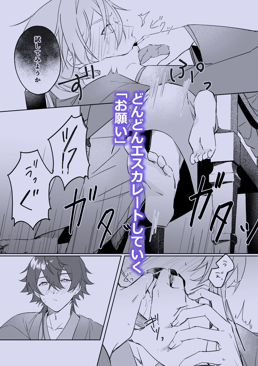 其れはいつかの枷と呪い 画像7