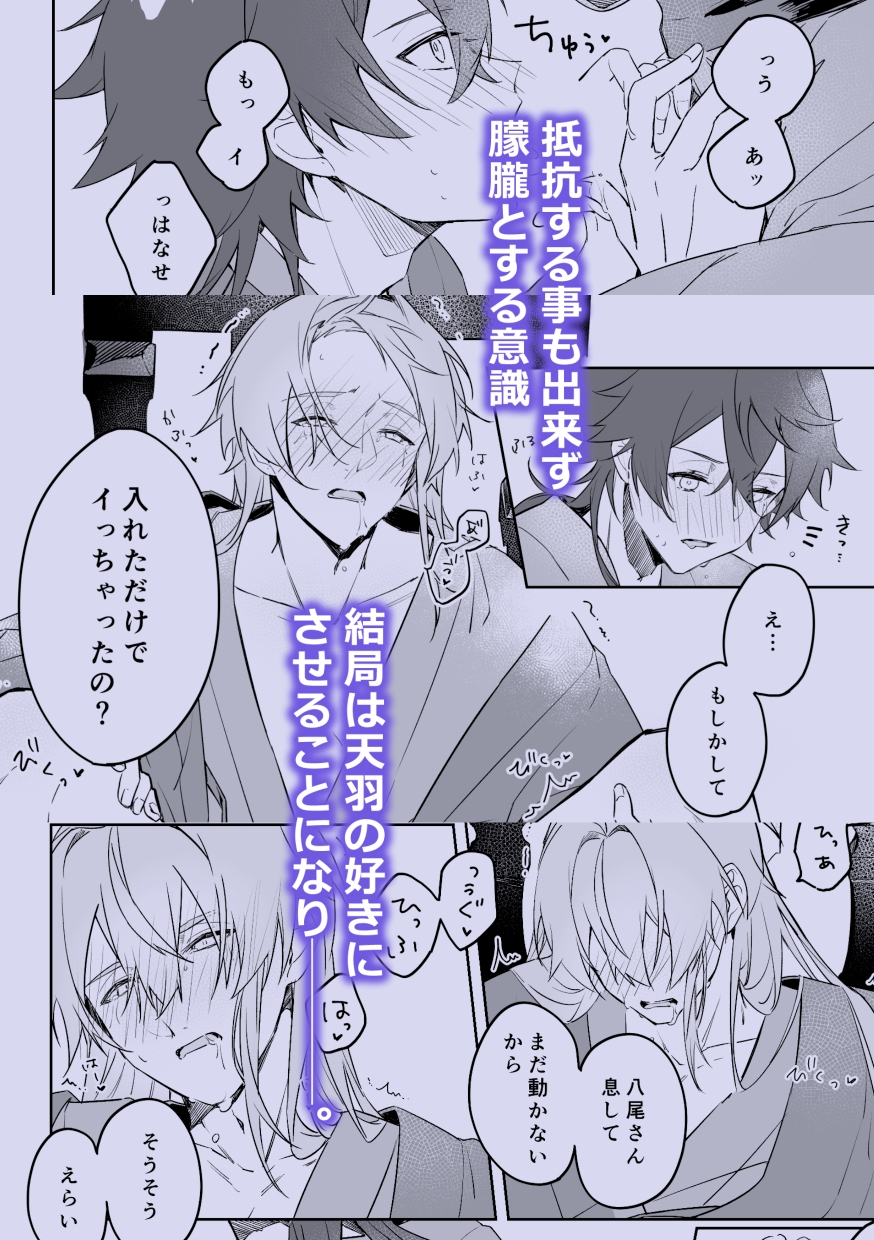 其れはいつかの枷と呪い 画像8