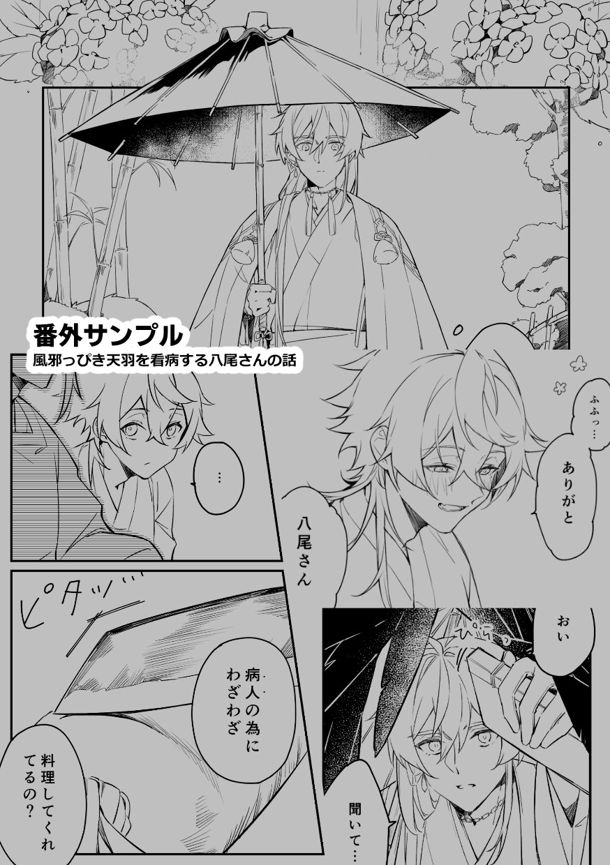 其れはいつかの枷と呪い 画像9