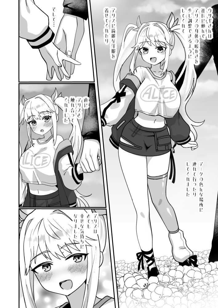 ひみつの楽園 画像2