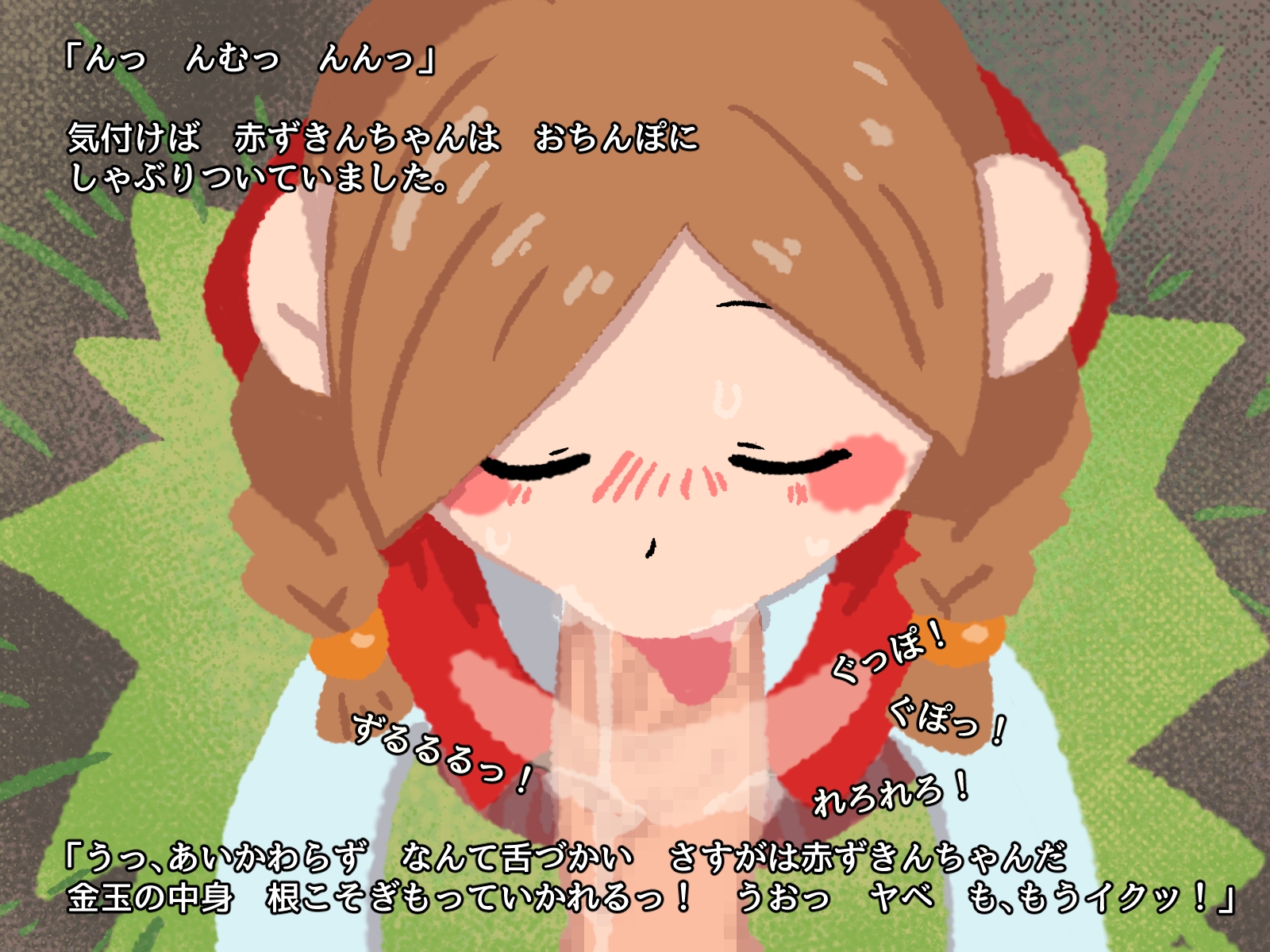 ハメずきんちゃん 画像3