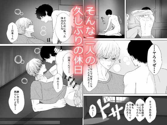 愛しのXLサイズ商業番外編vol.10 画像3