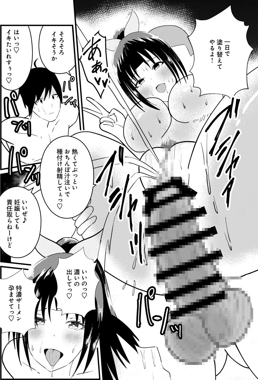 政府公認特権チンポにJK彼女が寝取られる 画像4