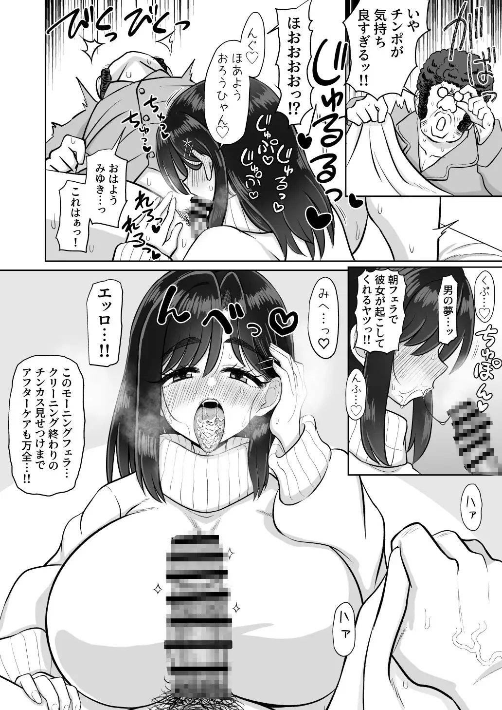 お父さん精子出して♡無避妊おチンポでびゅってして♡ サンプル画像 3
