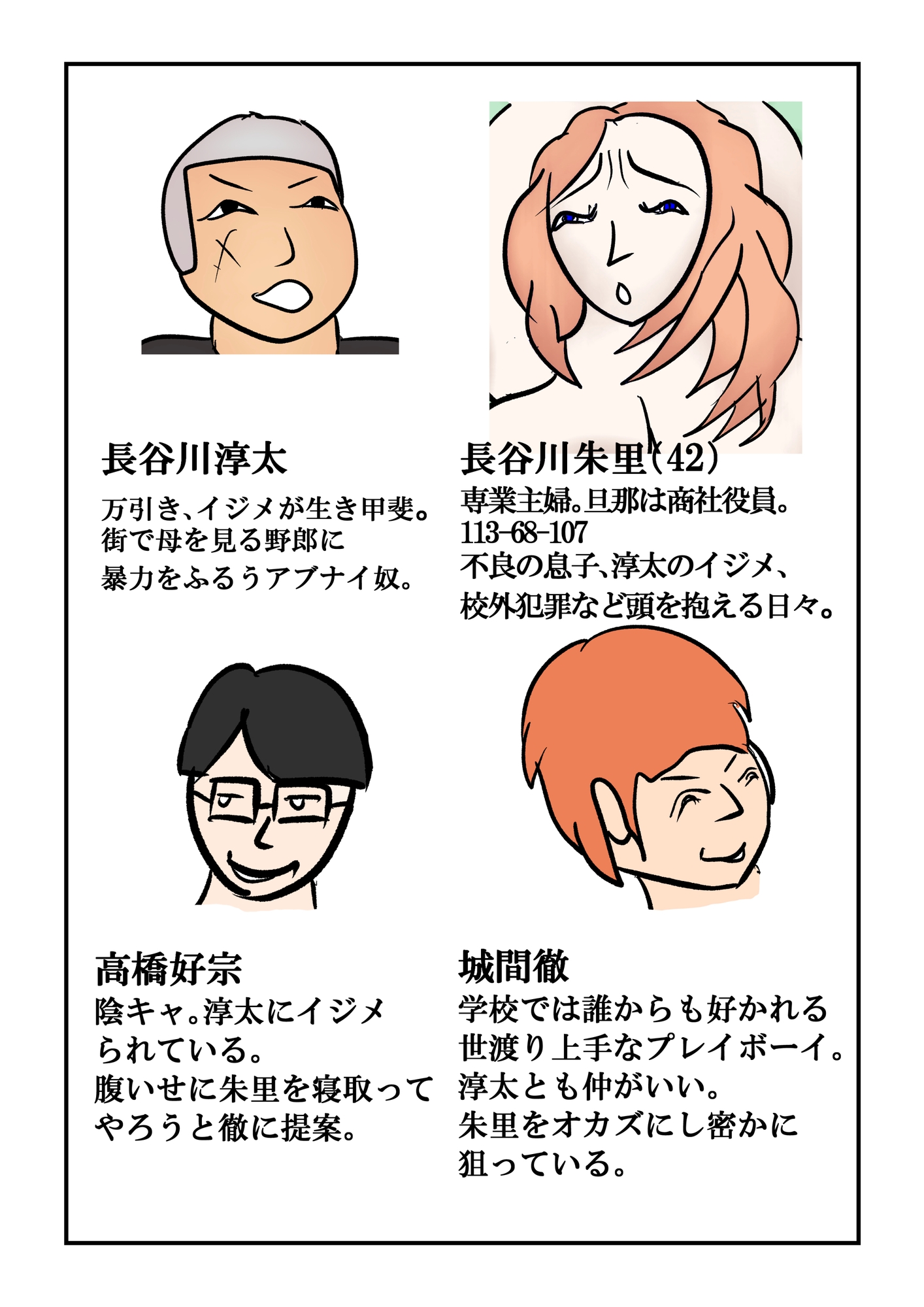 友達の爆乳母を寝取る