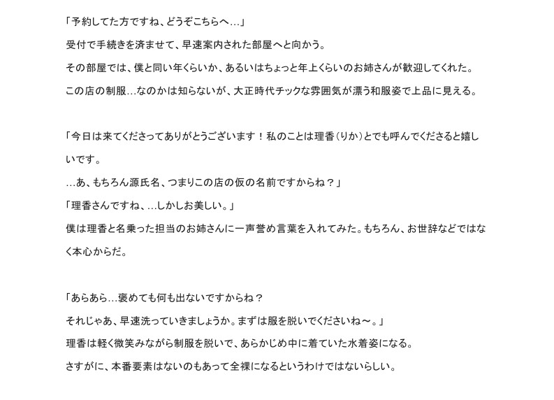 女の子が身体を洗ってくれる個室浴場～乳首責めを添えて～
