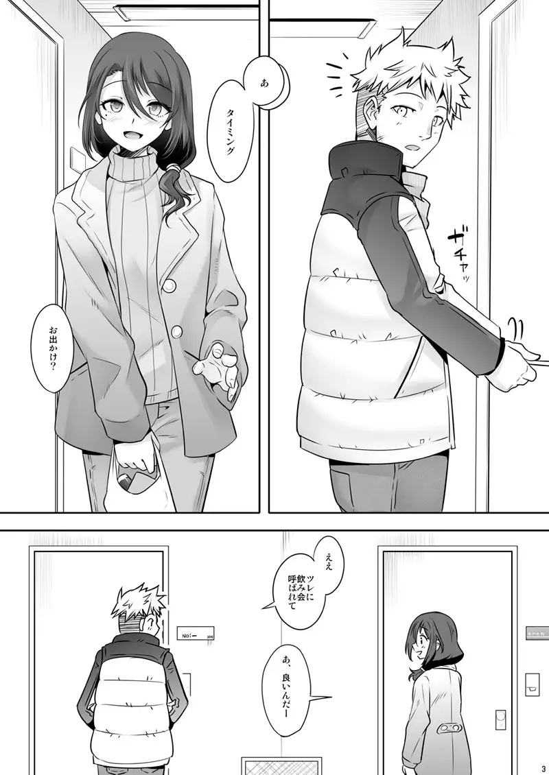 おとなりさんが実はエッチなメスお兄さんでした サンプル画像 2