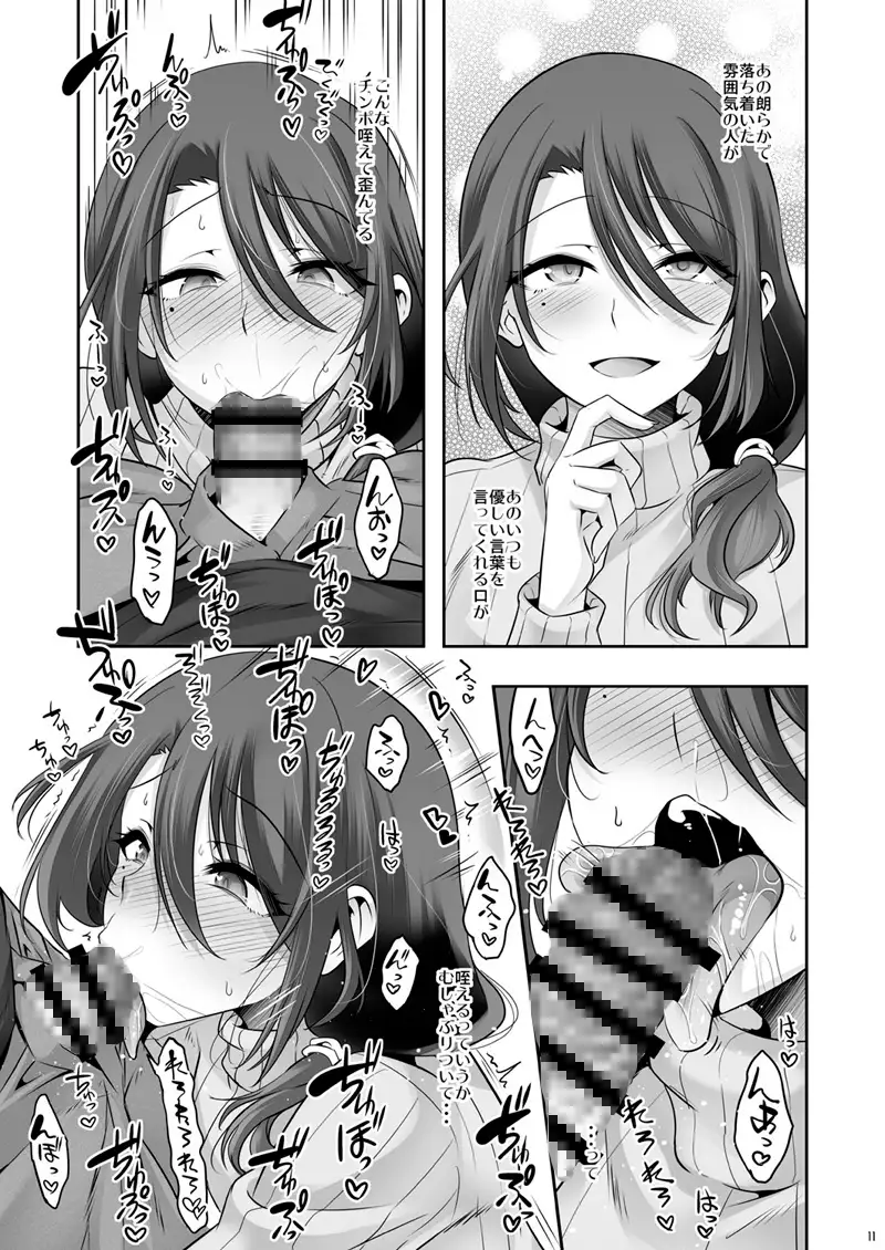 おとなりさんが実はエッチなメスお兄さんでした サンプル画像 3