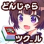 絵合わせジャンゲームメーカー