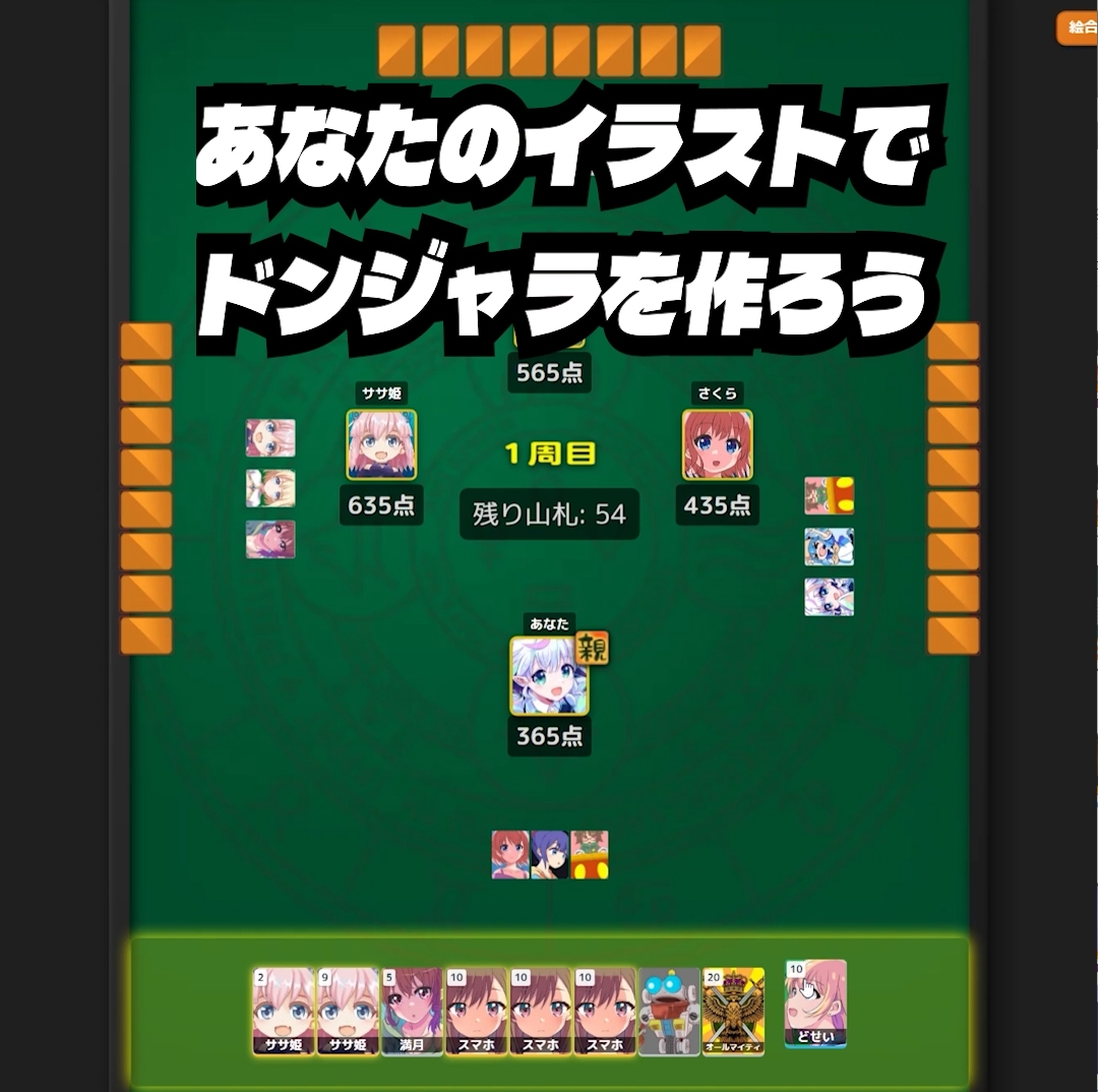 絵合わせジャンゲームメーカー