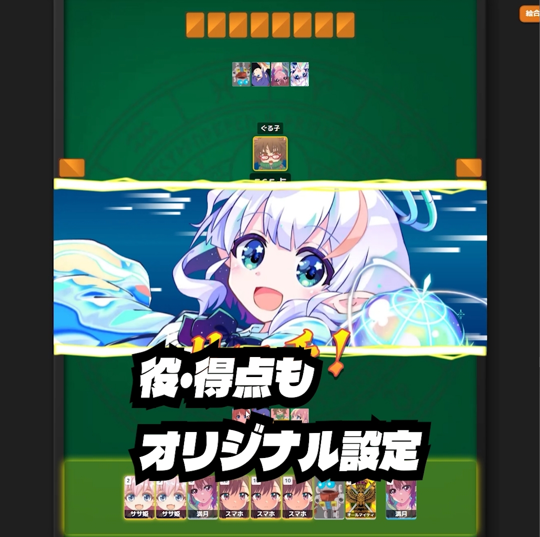 絵合わせジャンゲームメーカー