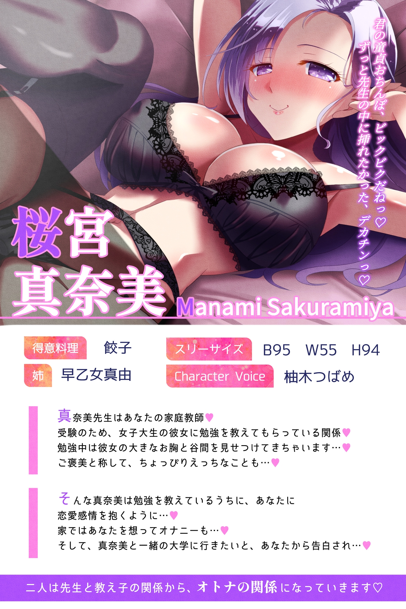 【純愛】JD家庭教師と童貞卒業してドスケベ子作り性活(キャンパスライフ)～あなたの子を妊娠しちゃう桜宮真奈美先生 画像1