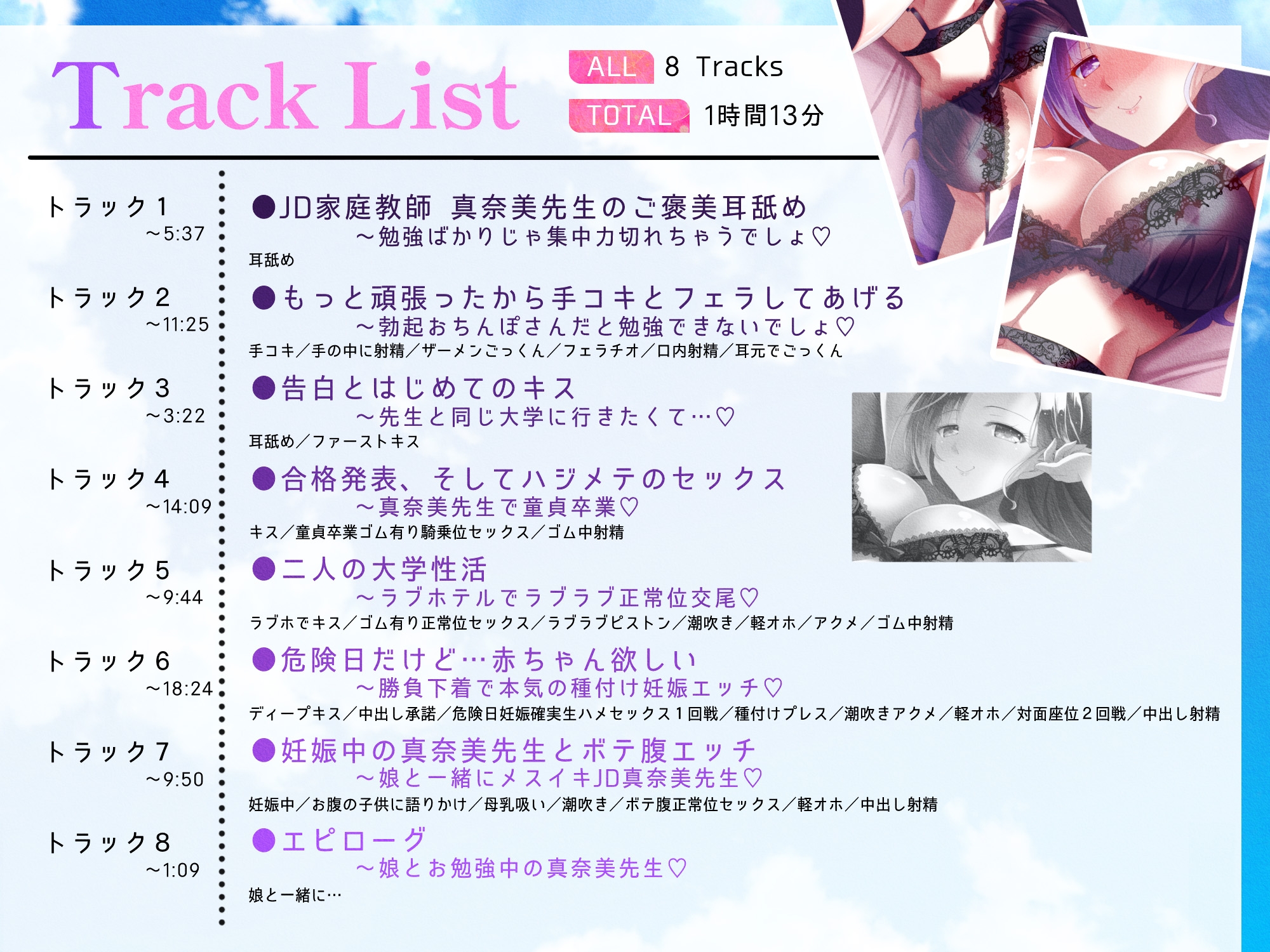 【純愛】JD家庭教師と童貞卒業してドスケベ子作り性活(キャンパスライフ)～あなたの子を妊娠しちゃう桜宮真奈美先生 画像2