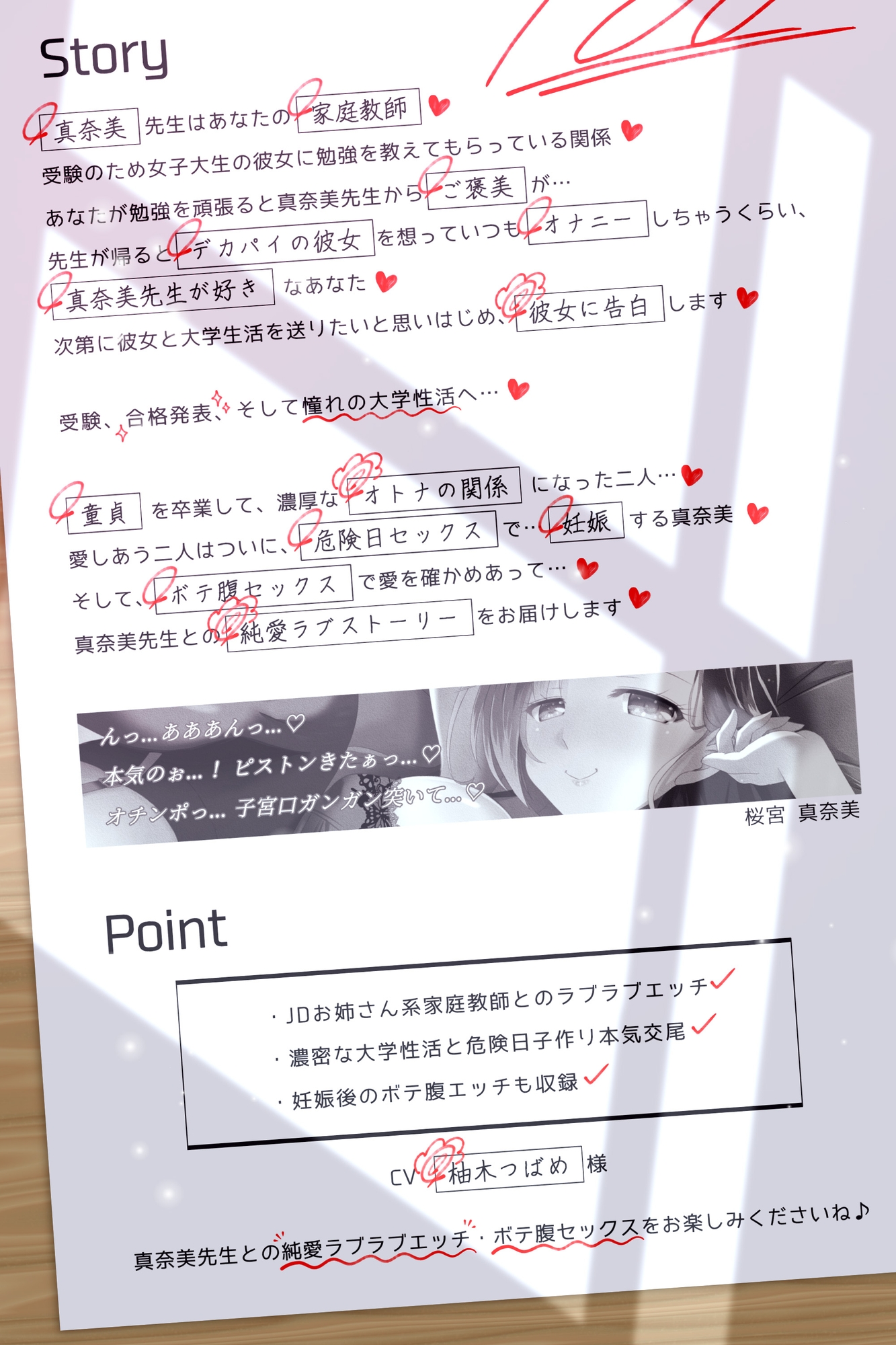 【純愛】JD家庭教師と童貞卒業してドスケベ子作り性活(キャンパスライフ)～あなたの子を妊娠しちゃう桜宮真奈美先生 画像3