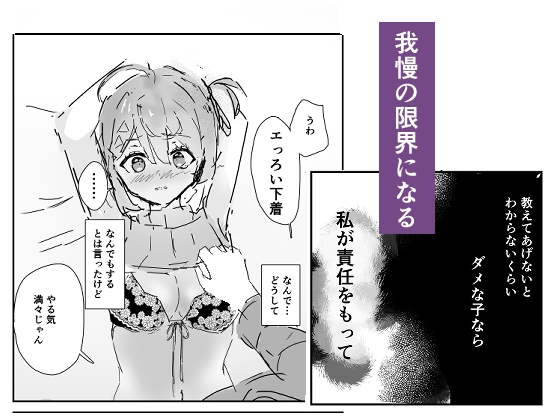 男に寝取られたので彼女をわからせ調教した 画像6