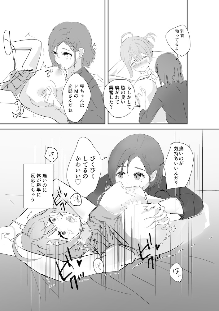 男に寝取られたので彼女をわからせ調教した 画像7