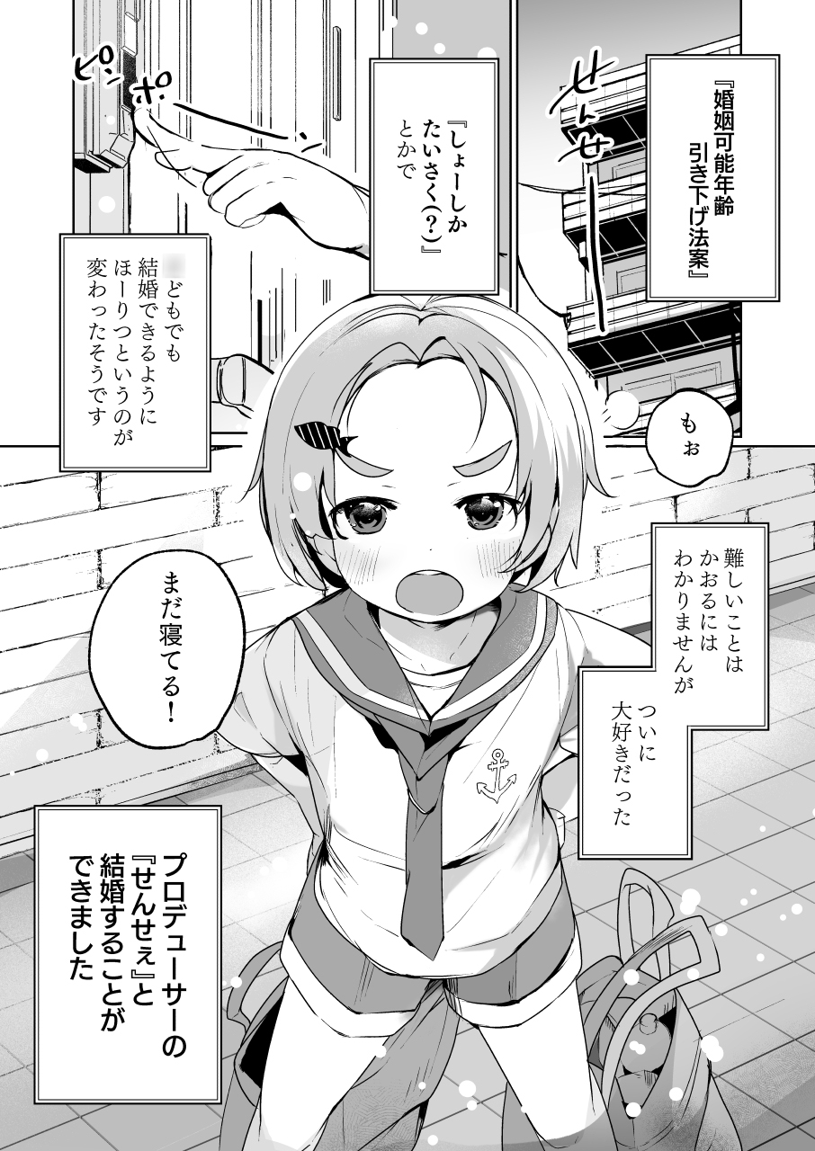かおになさんどえっち！ 画像1