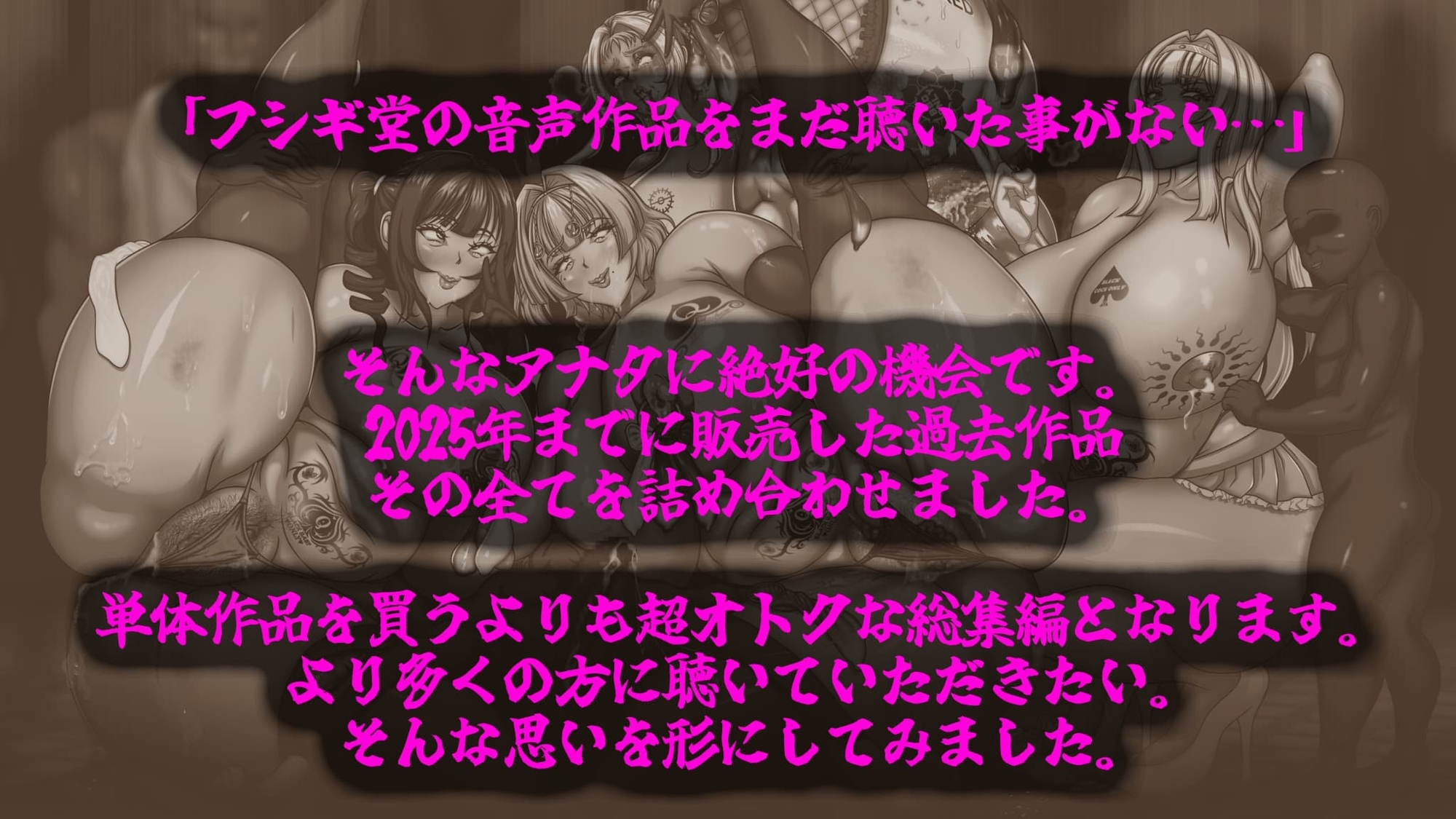 【総集編】ロゼンヌ皇室の淫旋律 -怒涛のド下品淫語連続攻撃！音声作品詰め合わせ-【2020-2025年販売作品】 画像2