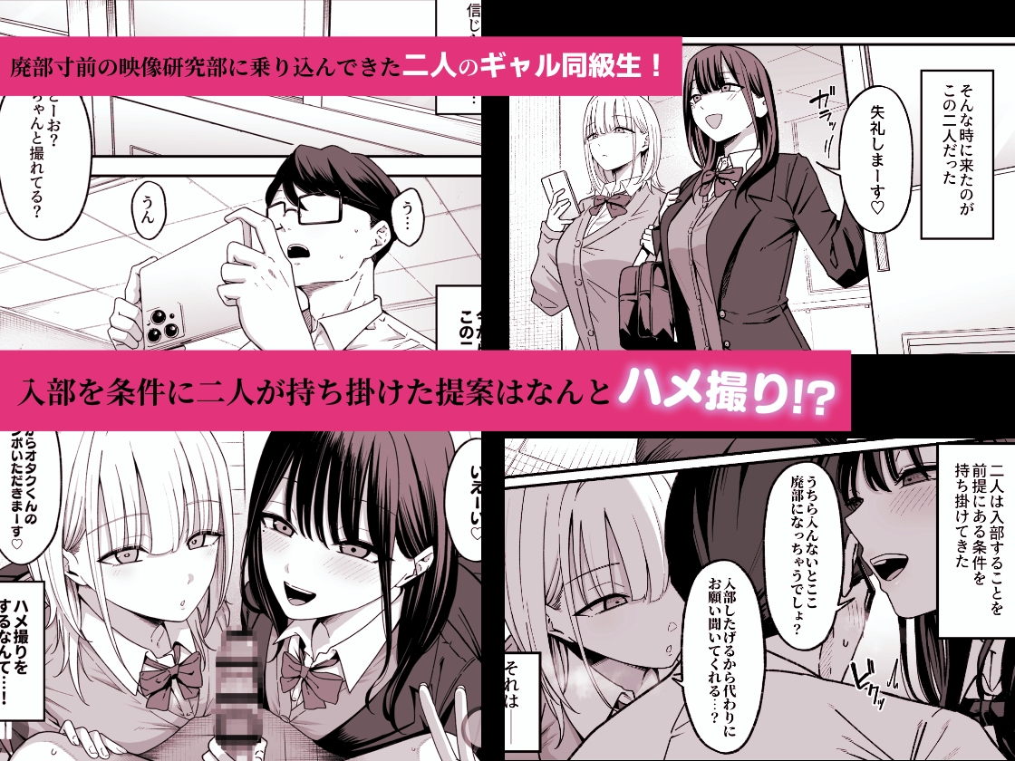 放課後ハメ撮りクラブにようこそ! サンプル1