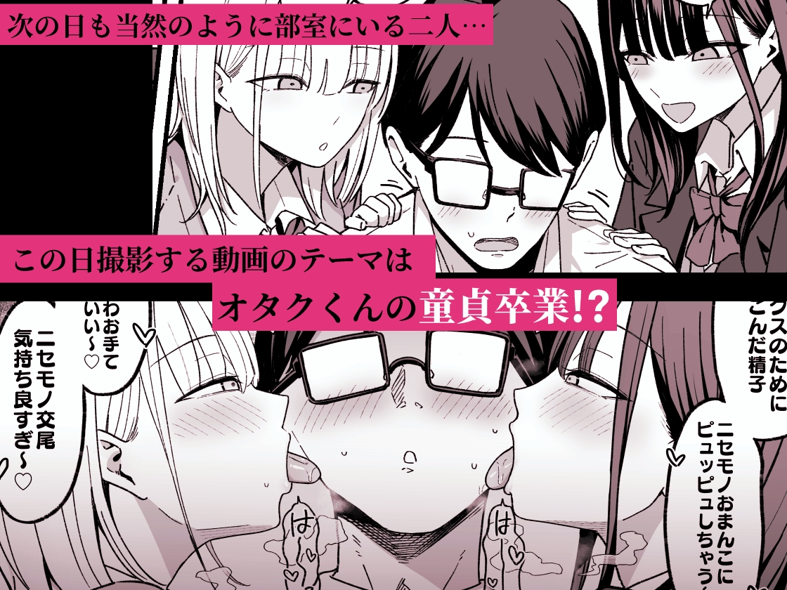 放課後ハメ撮りクラブにようこそ! サンプル3