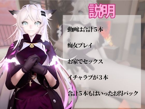 【動画5本】インドラと近い距離で楽しむパック【A○knights:ア○クナイツ】 画像1