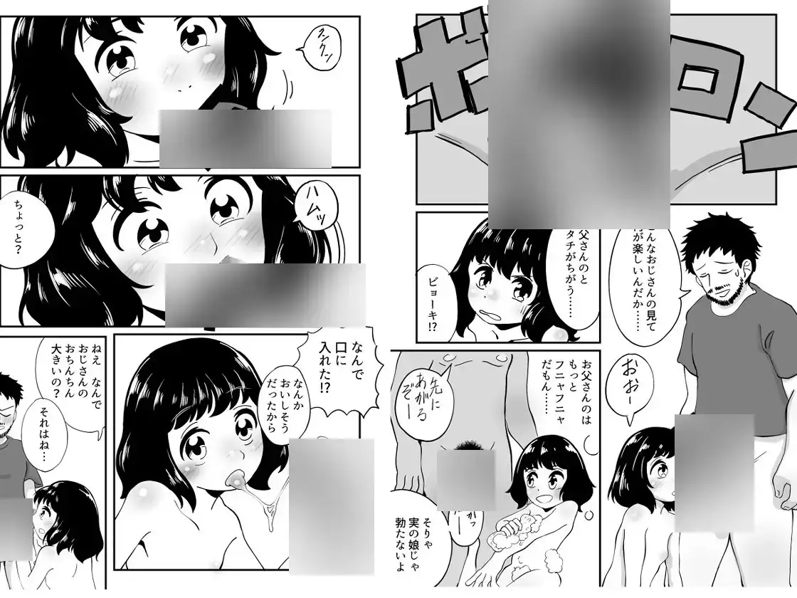 昭和のロリータヌードモデルとカメラマンがHする話総集編 サンプル画像 3