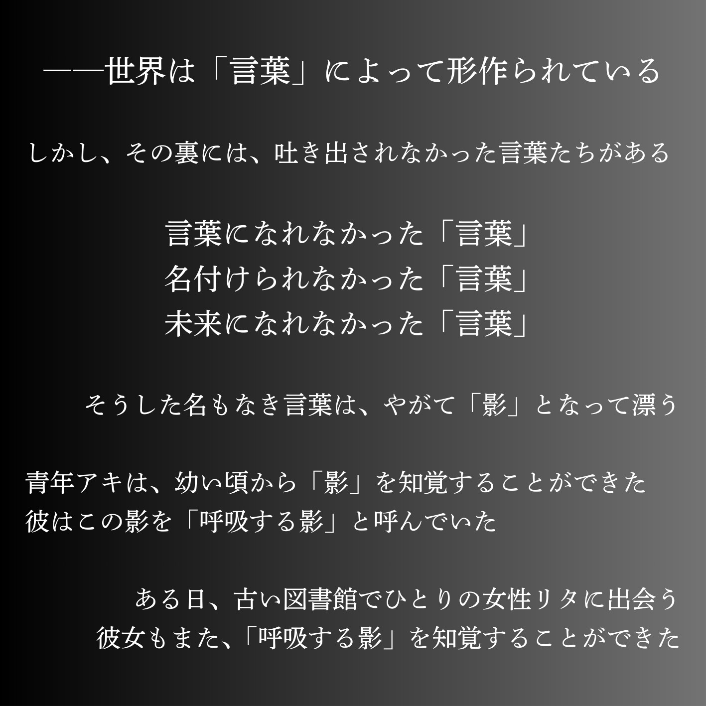 沈黙の形 画像1