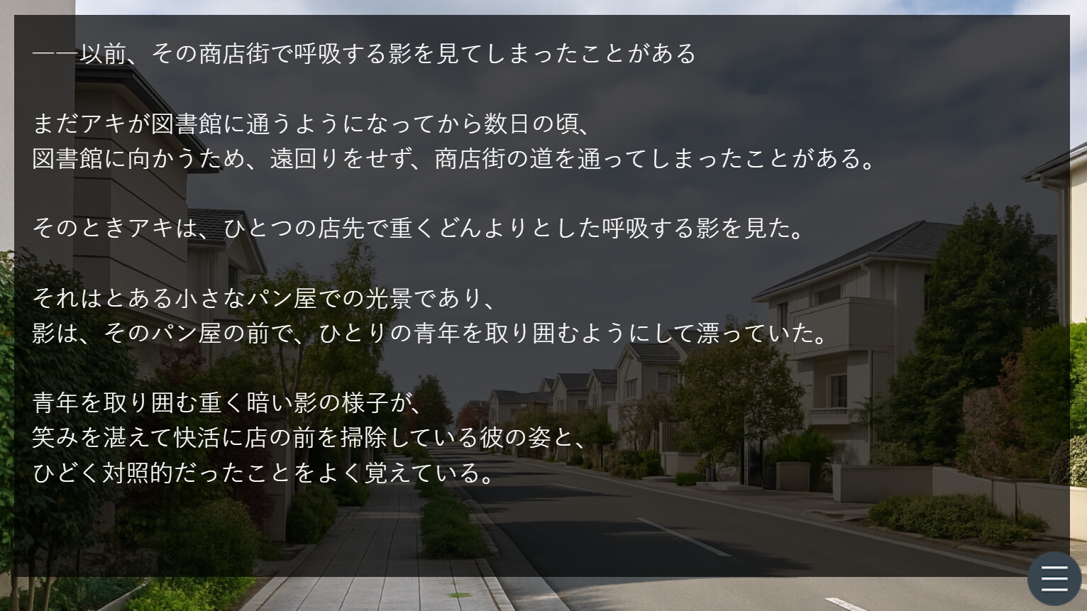 沈黙の形 画像2