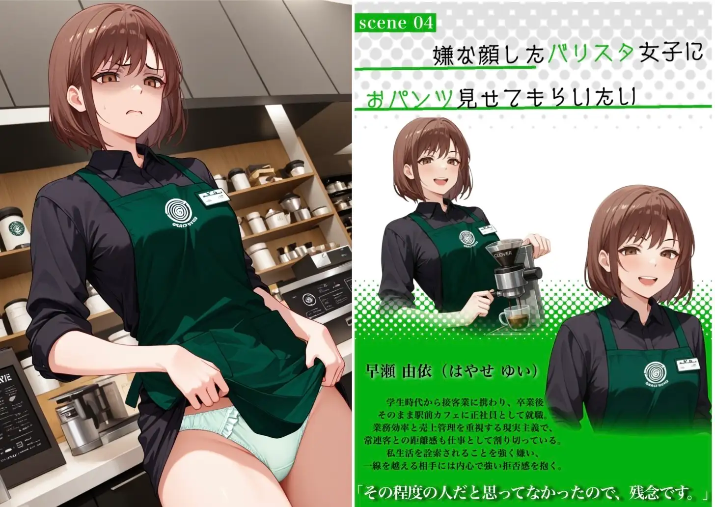 嫌な顔した女子におパンツ見せてもらいたい本 サンプル画像 2