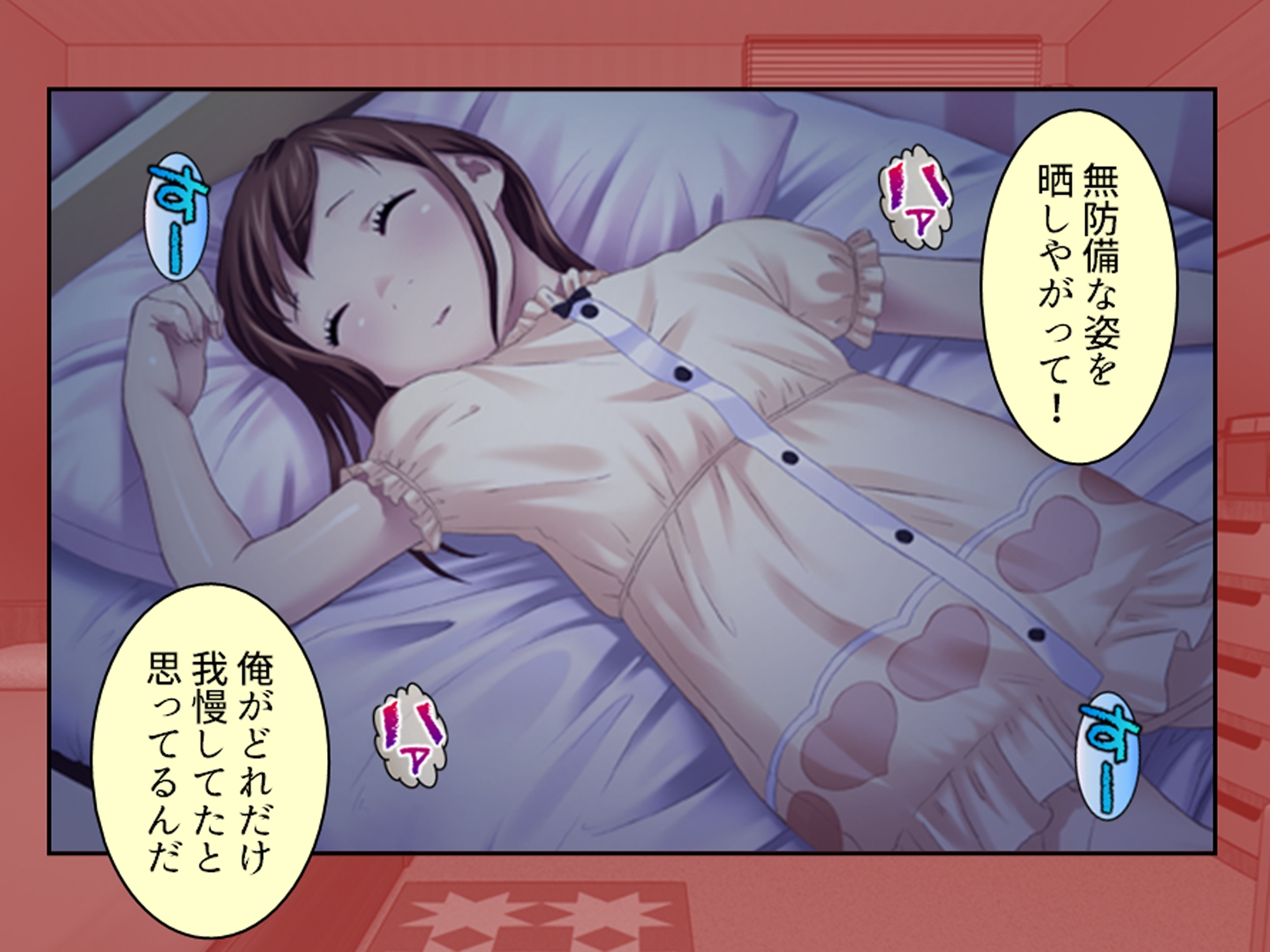 距離感ゼロの従弟の娘と子作りするってよ！ <総集編> 画像1