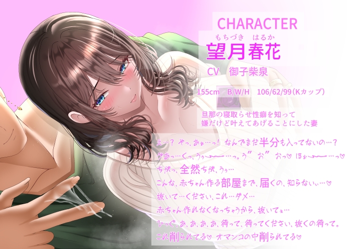 【3/10までドスケベ全裸差分付き!】寝取らせ性癖の夫のために抱かれていたはずの最愛の妻が… 画像6