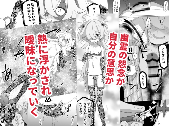 板○カノエは前世の亡霊と2