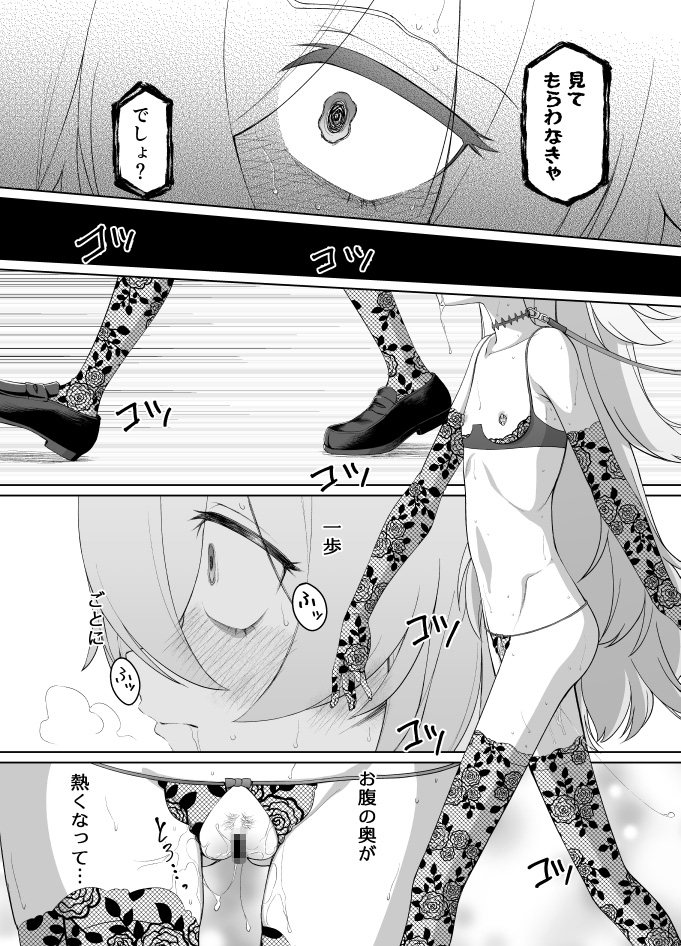 板○カノエは前世の亡霊と7