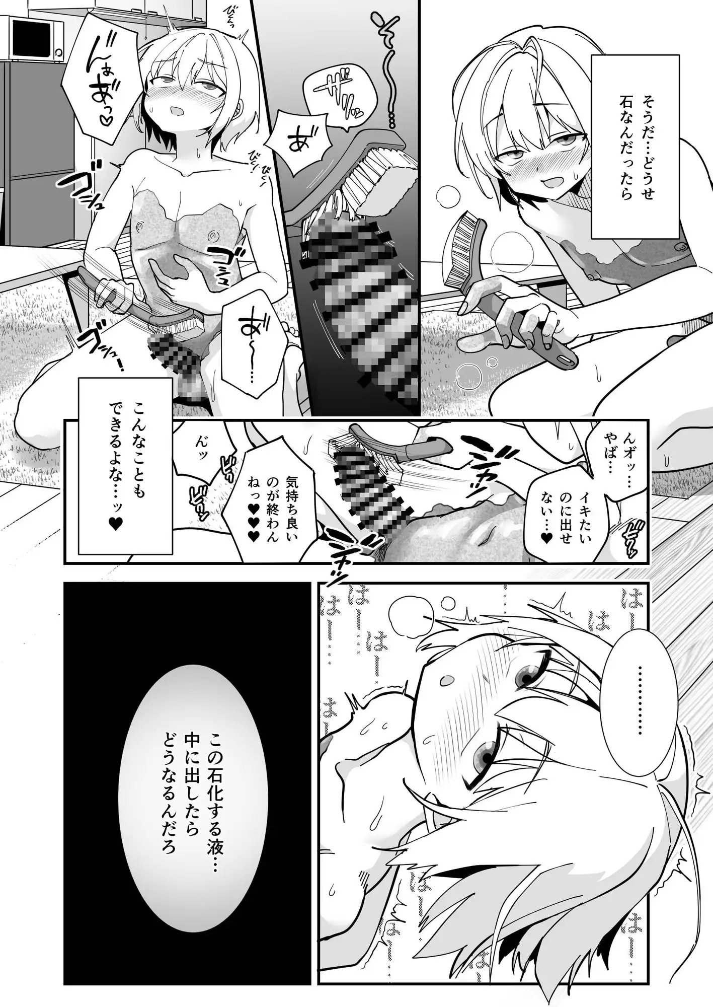 石化アクメで人生終わった件 ～魔法少女ルミナスノア対TS悪堕ち爆乳彼氏～ サンプル画像 7