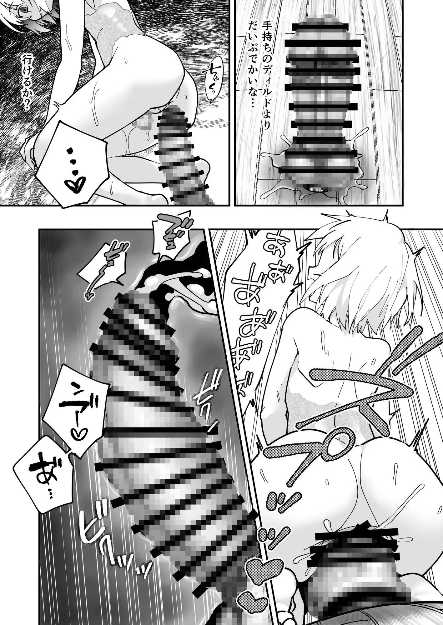 石化アクメで人生終わった件 ～魔法少女ルミナスノア対TS悪堕ち爆乳彼氏～ サンプル画像 8