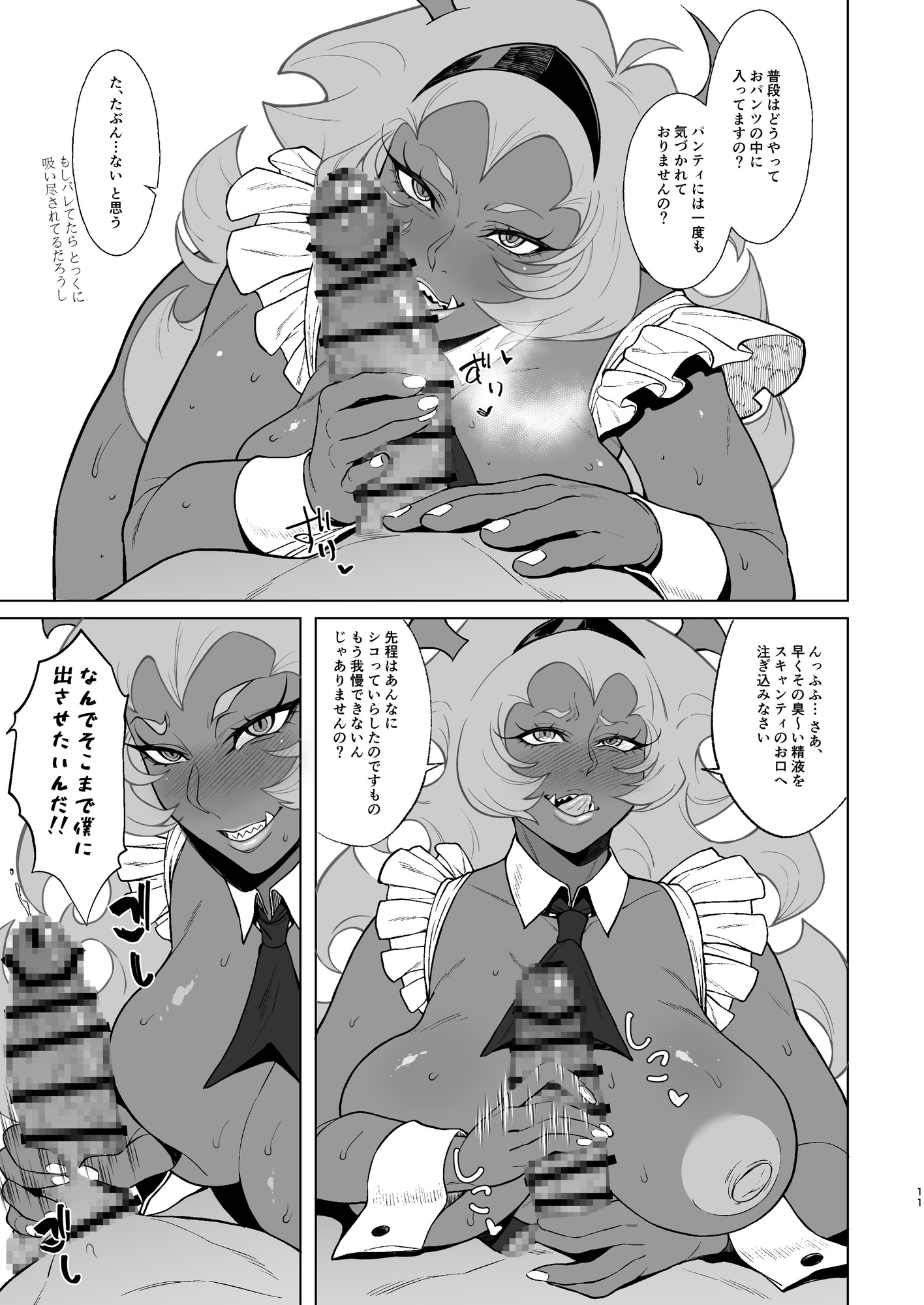 SCARLET RED RULES 画像2