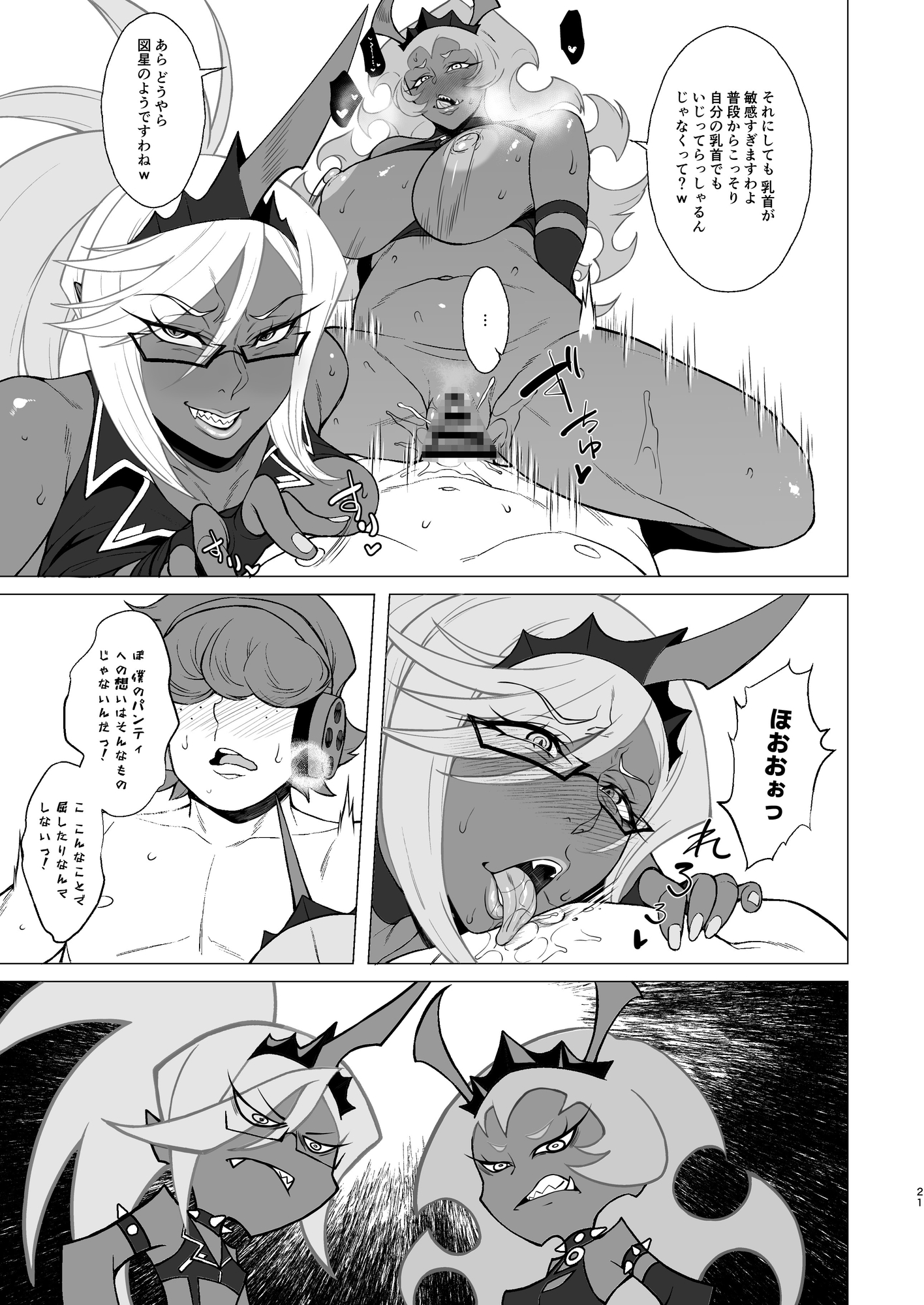 SCARLET RED RULES 画像3