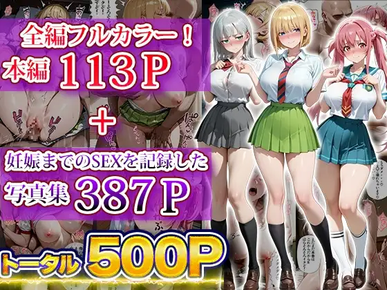 催〇支配孕ませアプリ〜全員妊娠するまで払いません〜(ギャル編2) サンプル画像 8
