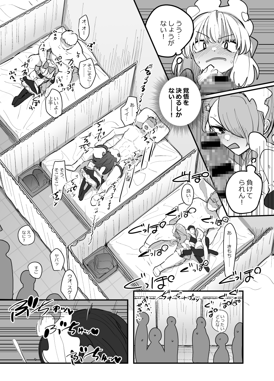 男子校文化祭女装メイド喫茶アソート3