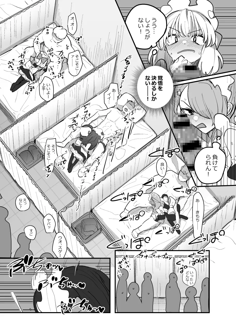 男子校文化祭女装メイド喫茶アソート3 サンプル画像 3