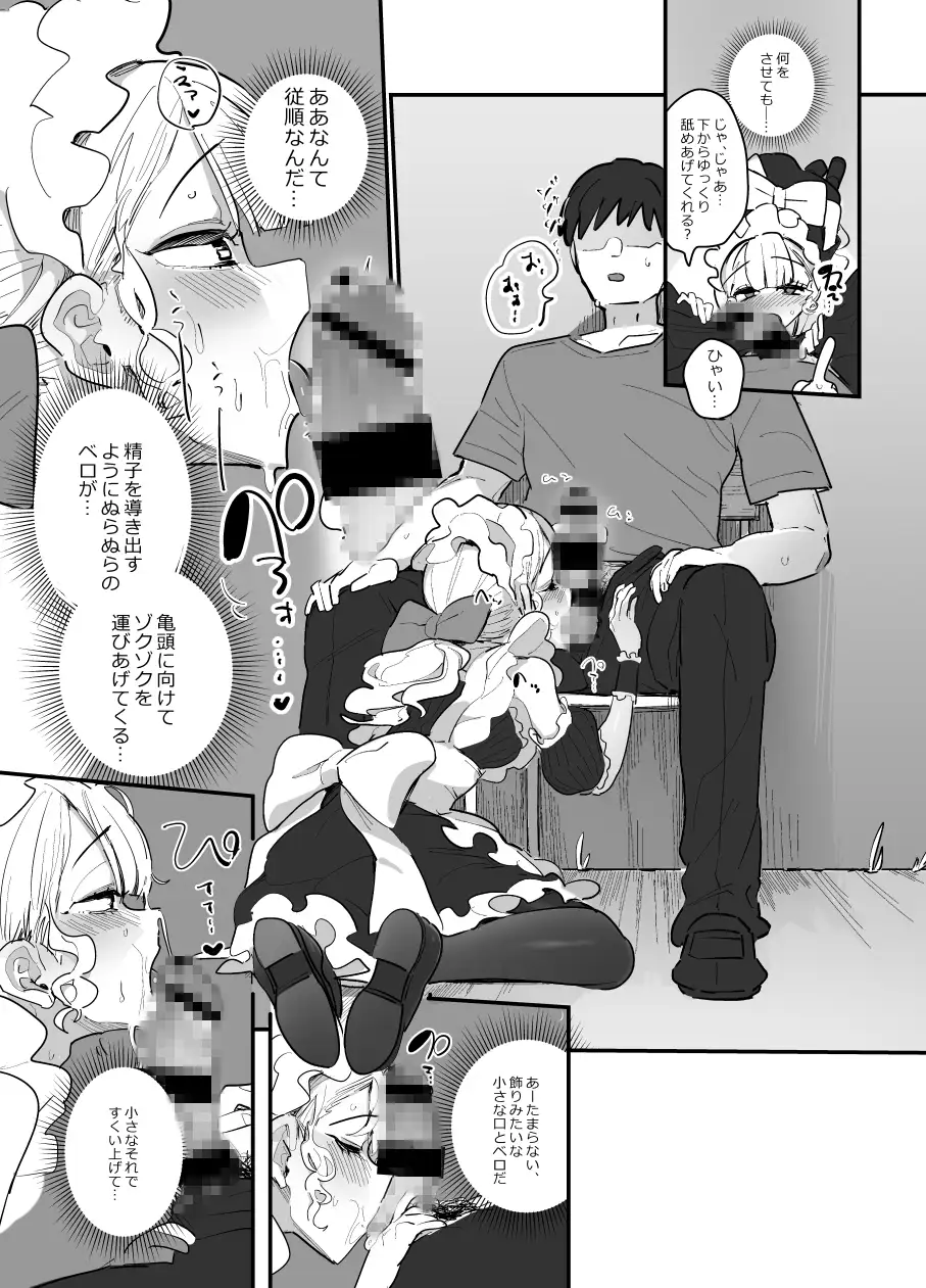 男子校文化祭女装メイド喫茶アソート3 サンプル画像 7